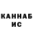 Метадон белоснежный Kelvin Chuchuca