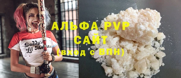 ALPHA PVP Балабаново